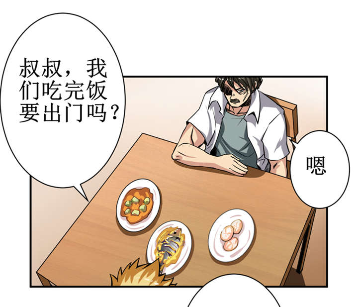 我是捡金师漫画漫画,第7章：一百万，这是打劫吗？5图