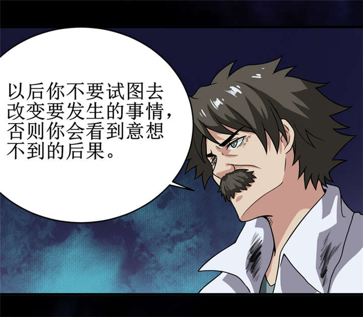 我是不白吃漫画,第26章：谜瘴魅影2图