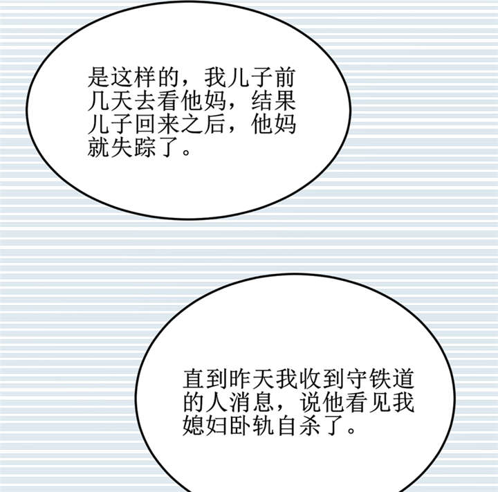 我是捡金师漫画,第31章：修鬼道2图