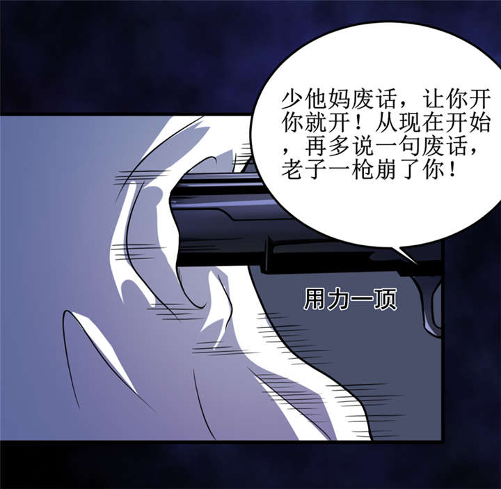 我是捡金师漫画,第42章：九根棺材钉2图