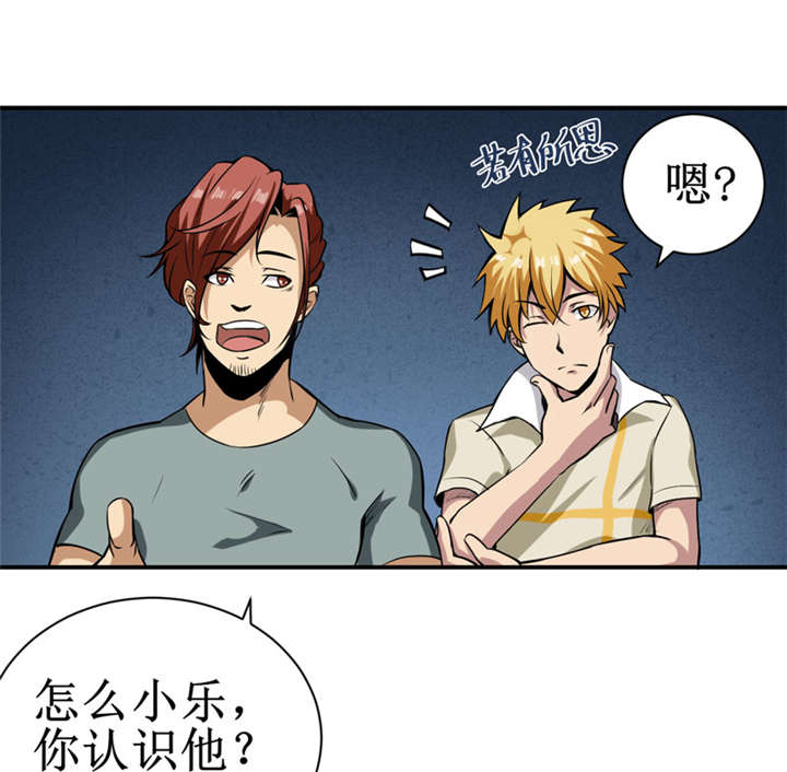 我是捡宝王漫画,第12章：蚂蚁来了，快跑！1图