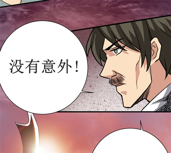 我是捡金师漫画,第14章：太古血刃3图