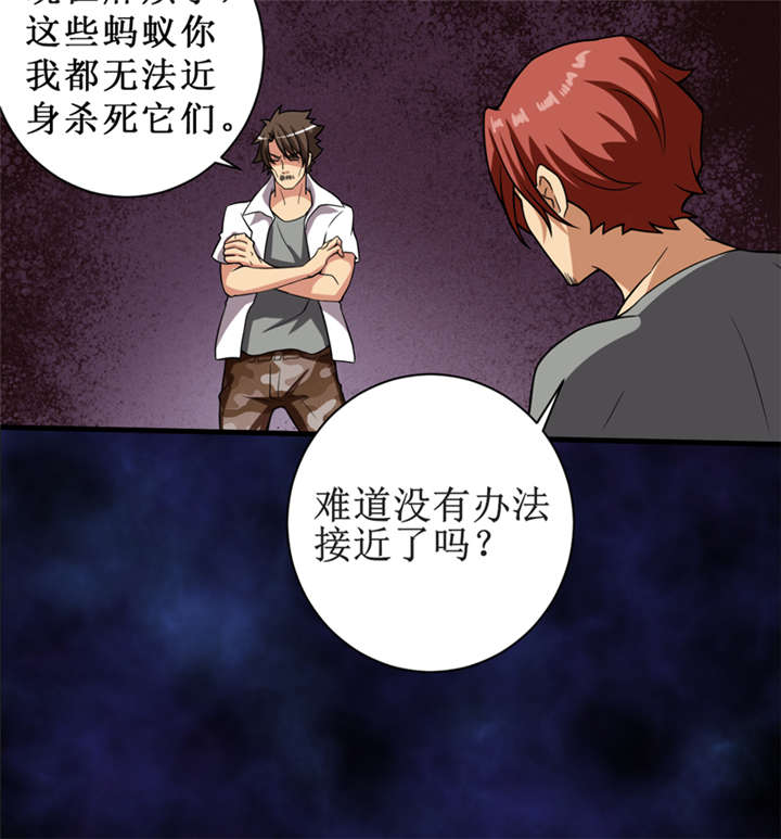 我是一条小河漫画,第13章：办法只有一个1图