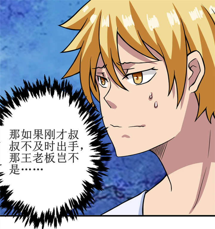 我是捡金师漫画,第18章：王家祖坟3图