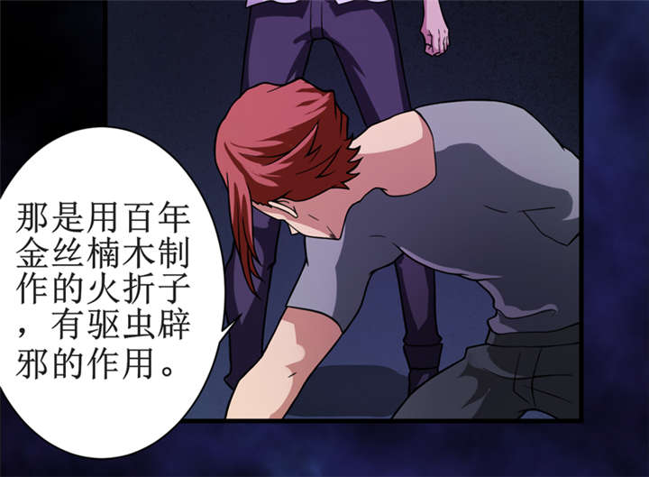 我是捡金师漫画,第13章：办法只有一个2图