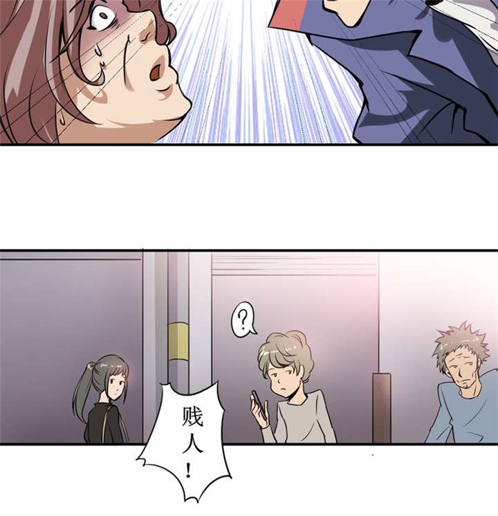 我是一条小河漫画,第4章：中了降头术！1图