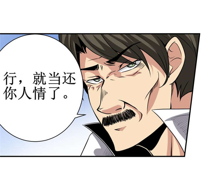 我是一条小河漫画,第10章：我回来就是为了这件事!1图