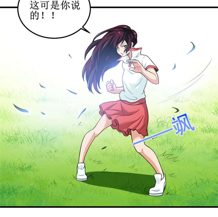 我是捡宝王漫画,第39章：谢艾3图