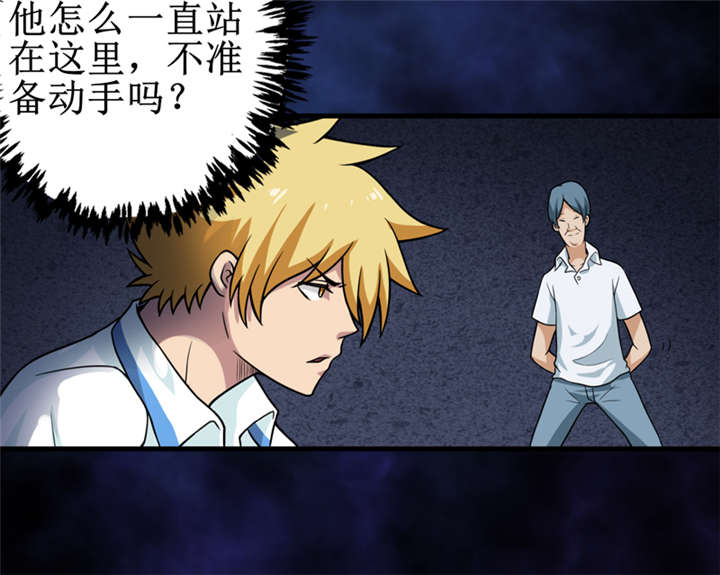 我是捡金师漫画,第42章：九根棺材钉2图