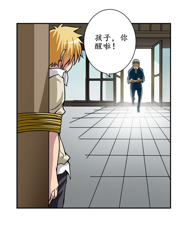 我是捡金师漫画,第5章：王老板就是他害死的！5图