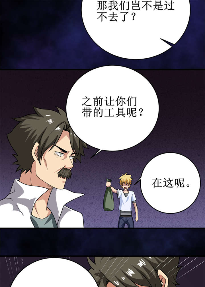 我是捡金师全集漫画,第22章：第三层墓4图