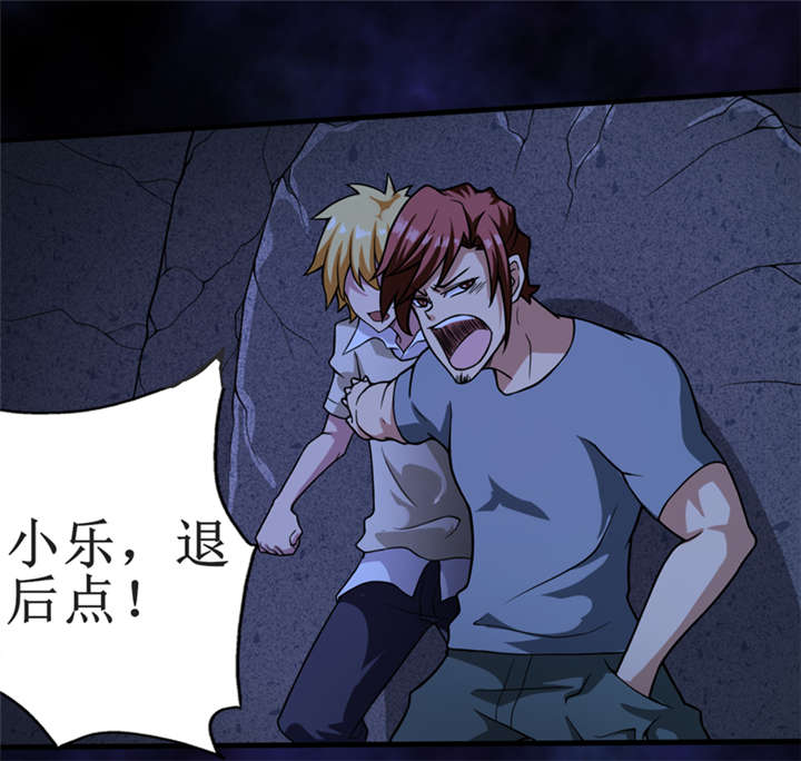 我是捡金师漫画,第13章：办法只有一个5图