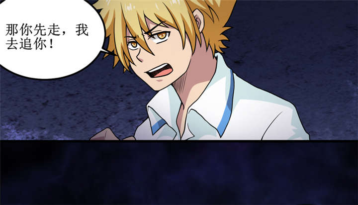 我是捡来的图片漫画,第43章：棺材剧变(完结)3图