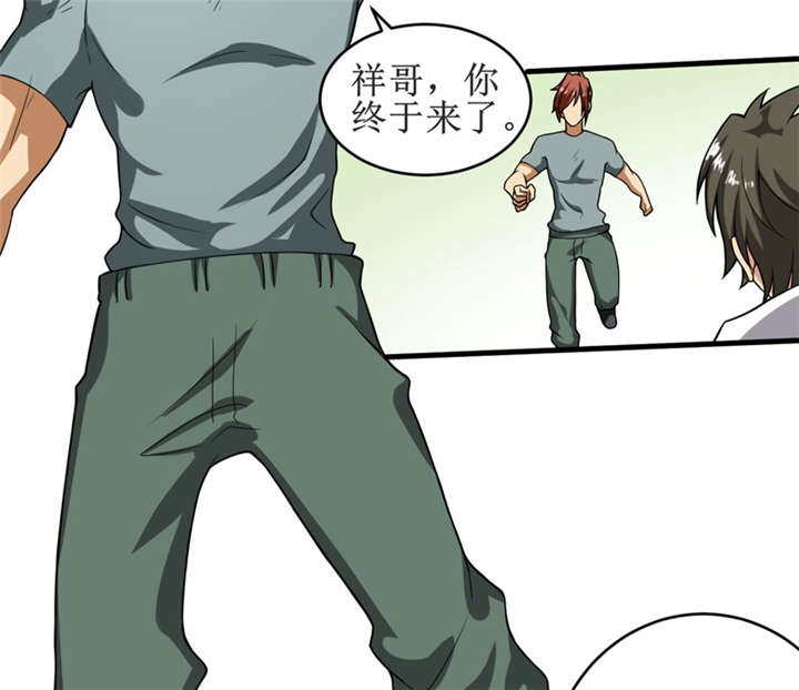 我是捡金师txt全集下载漫画,第11章：别紧张，凡事都有第一次！5图