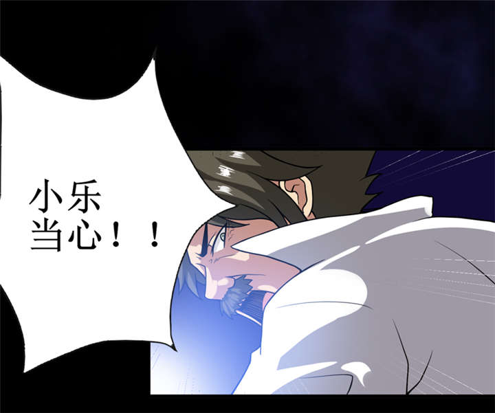 我是捡金师漫画,第23章：机关重重4图