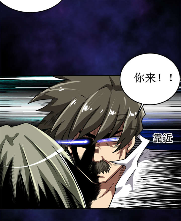 我是捡金师漫画,第28章：邪不胜正2图