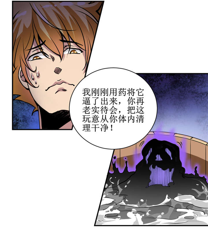 我是捡金师漫画漫画,第7章：一百万，这是打劫吗？4图