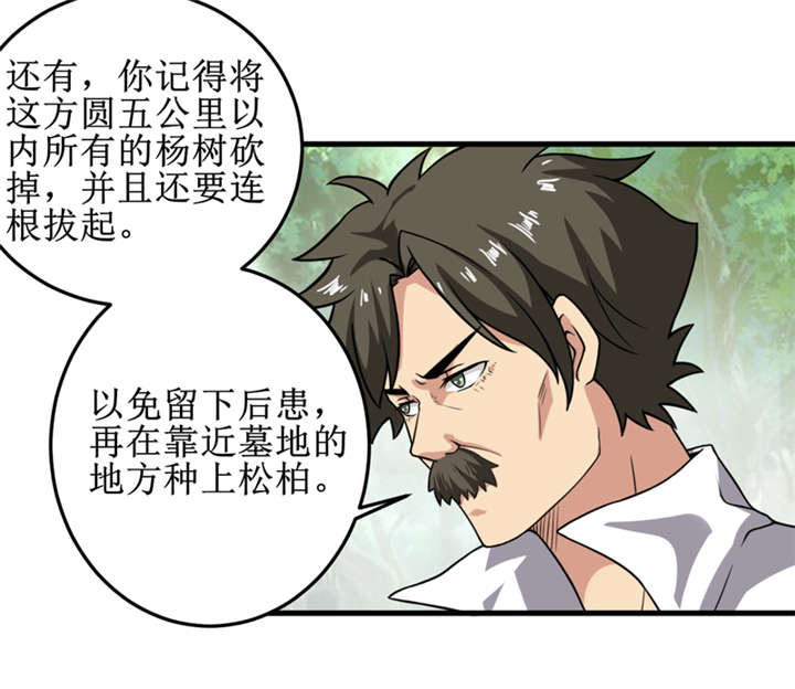 我是捡金师漫画,第29章：自投罗网（上）5图
