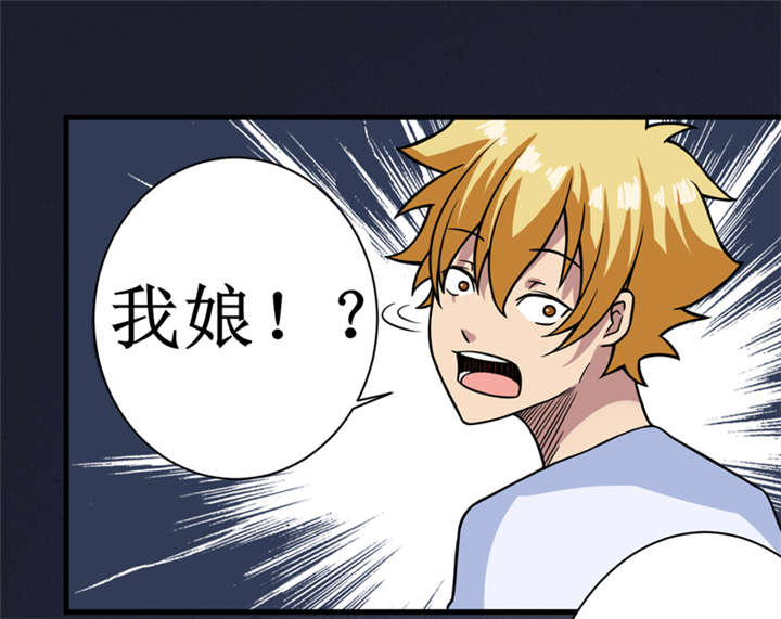 我是捡宝王漫画,第16章：这到底是怎么回事？4图