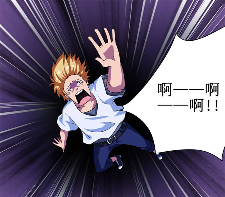 我是捡金师漫画,第24章：阴阳符咒1图