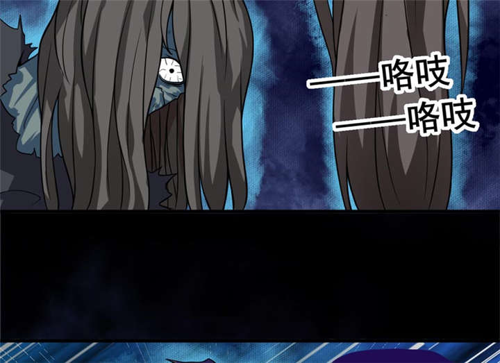 我是一条小河漫画,第24章：阴阳符咒1图