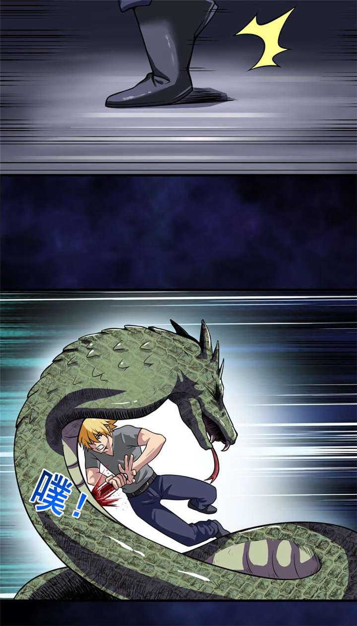 我是捡金师漫画,第36章：疑惑重重2图