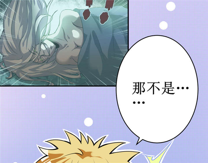 我是捡金师漫画,第16章：这到底是怎么回事？4图