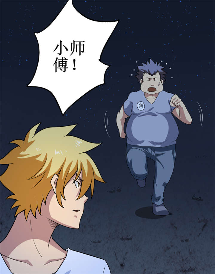 我是捡金师漫画全集在线阅读漫画,第33章：蛇妖（上）5图