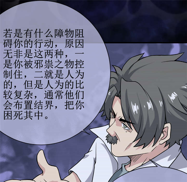 我是捡金师漫画,第22章：第三层墓3图