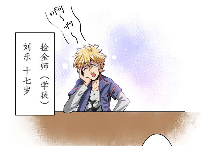 我是捡金师漫画,第1章：女尸5图