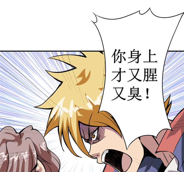 我是一条小河漫画,第4章：中了降头术！5图