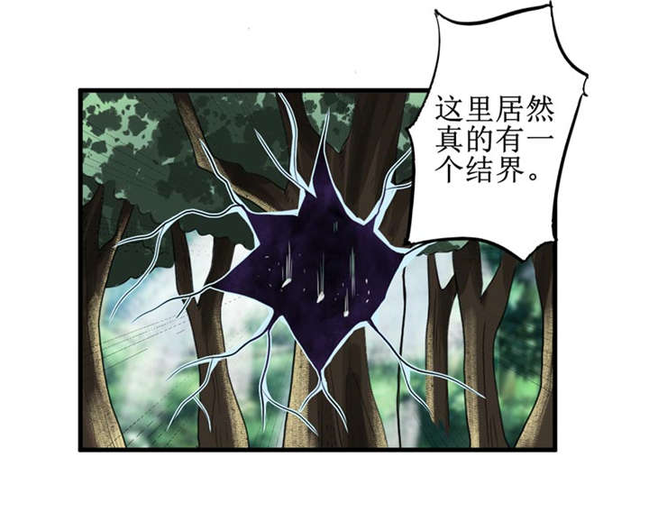 我是捡金师漫画,第34章：蛇妖（中）2图