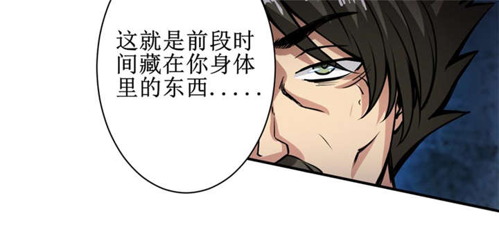 我是捡金师漫画漫画,第7章：一百万，这是打劫吗？3图