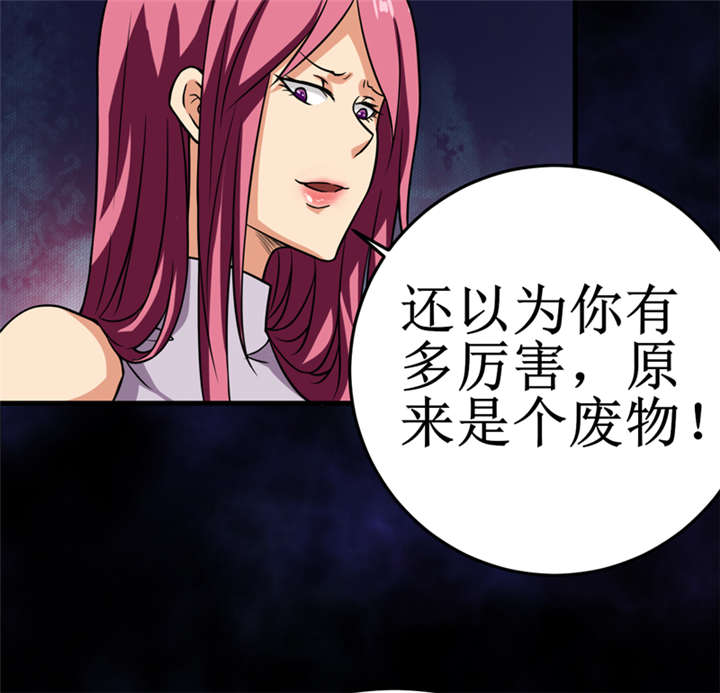 我是捡金师漫画,第30章：自投罗网（下）3图