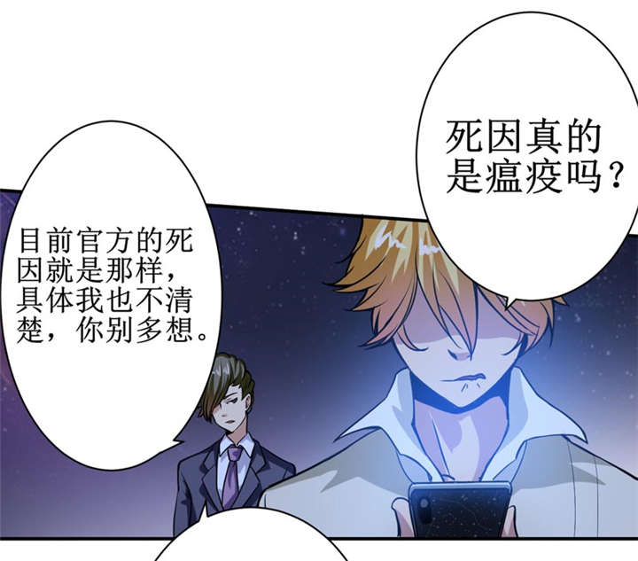 我是捡金师漫画,第10章：我回来就是为了这件事!2图