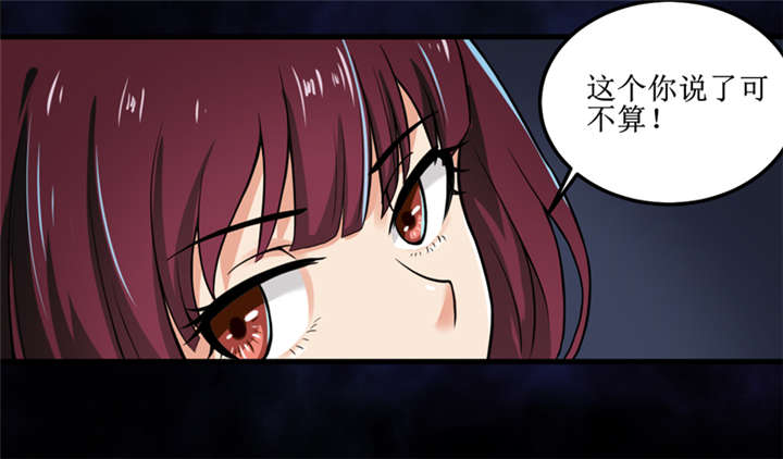 我是捡来的图片漫画,第43章：棺材剧变(完结)4图