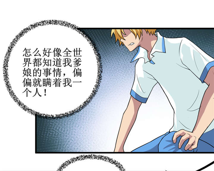 我是捡金师漫画漫画,第40章：胜负2图