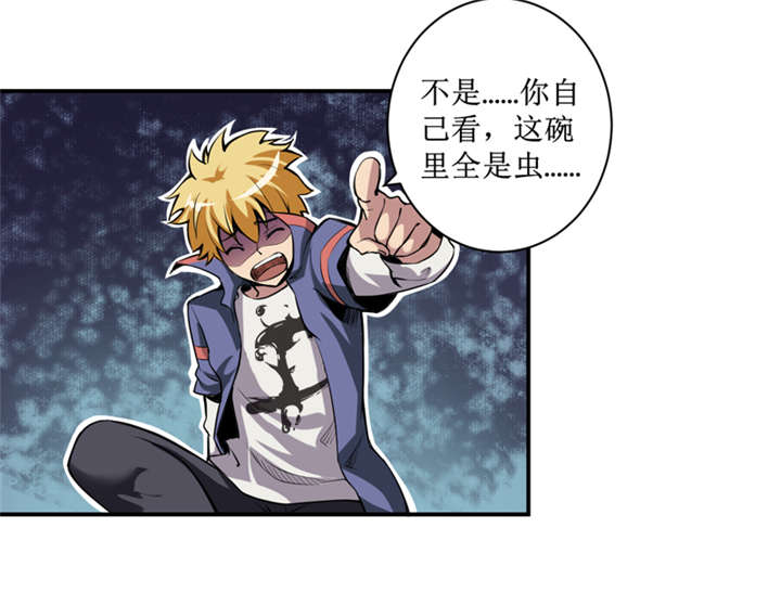 我是捡金师漫画,第3章：她想掐死我！3图