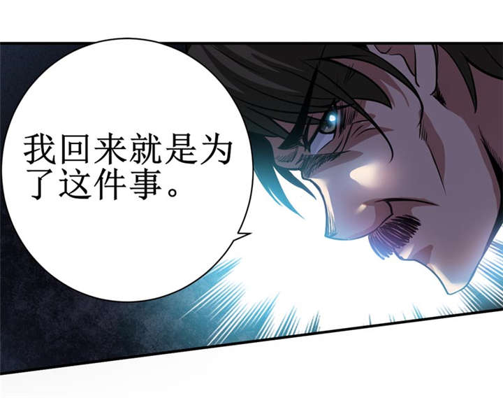 我是一条小河漫画,第10章：我回来就是为了这件事!3图