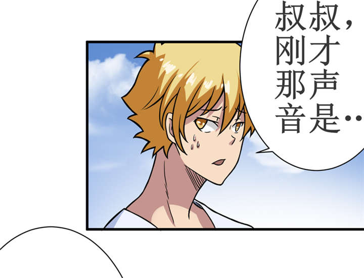 我是僵尸游戏漫画,第17章：鬼炁2图