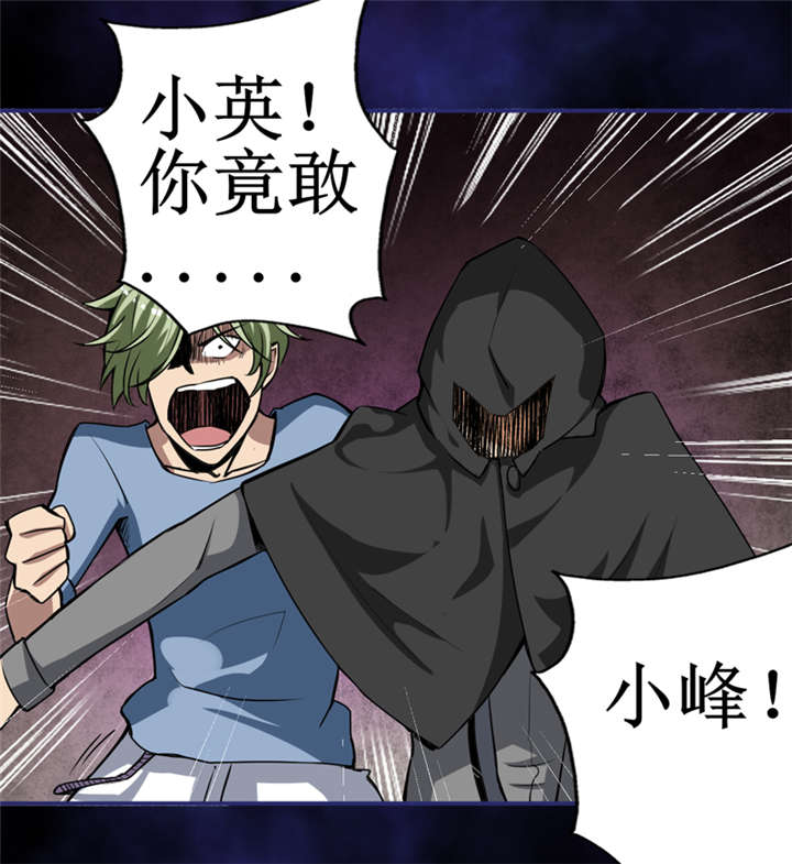 我是捡金师漫画,第8章：那就休怪我不客气了1图