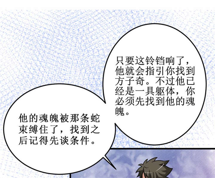 我是捡金师漫画,第37章：交易4图