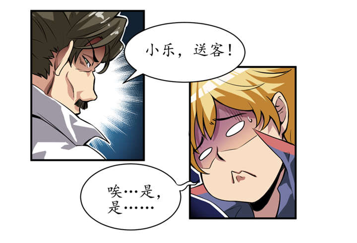 我是捡金师漫画漫画,第1章：女尸4图