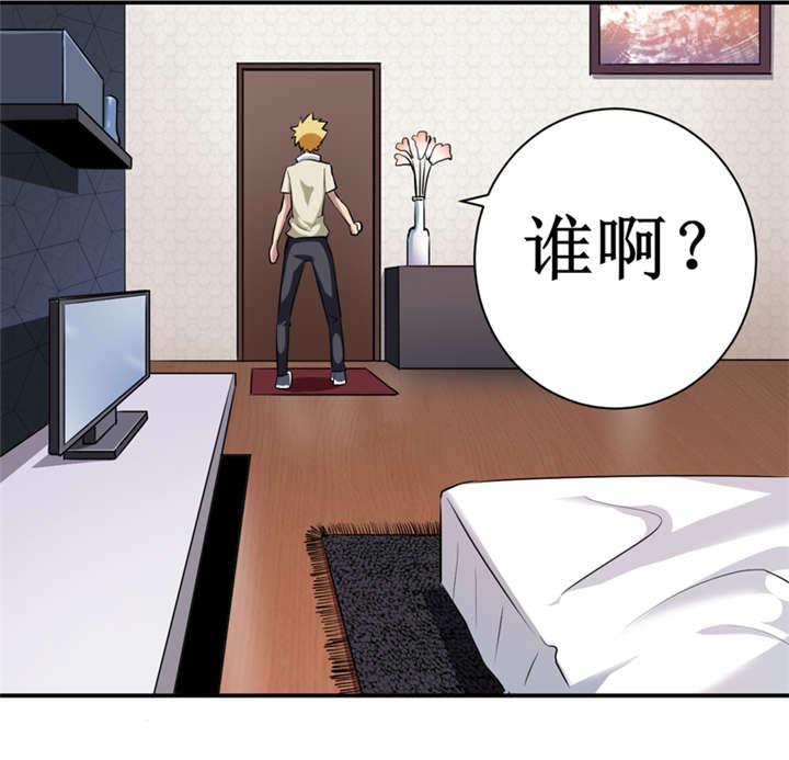 我是捡金师漫画,第9章：你说什么？3图