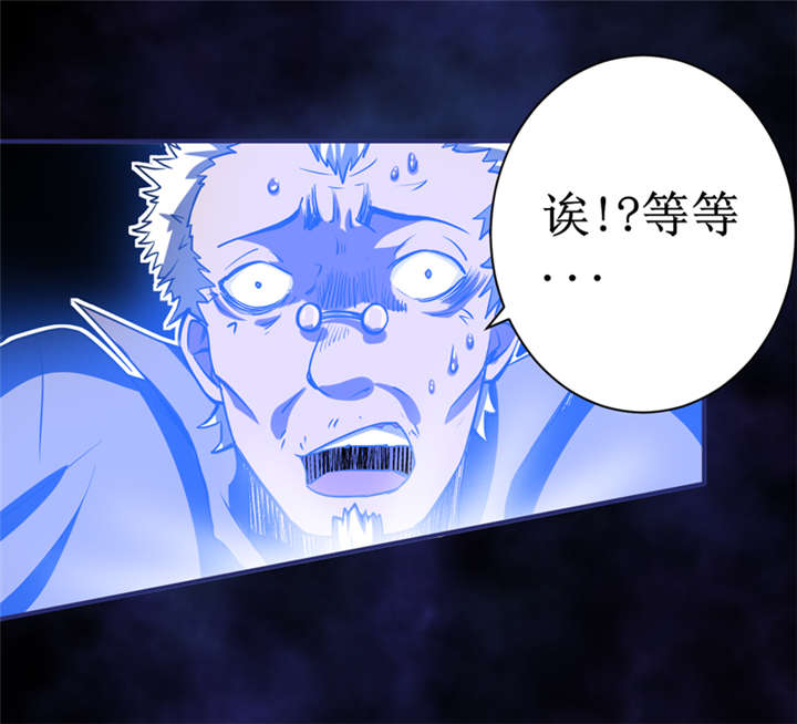 我是捡金师漫画,第8章：那就休怪我不客气了5图