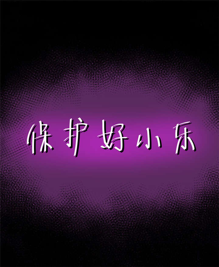 我是捡金师漫画,第12章：蚂蚁来了，快跑！3图