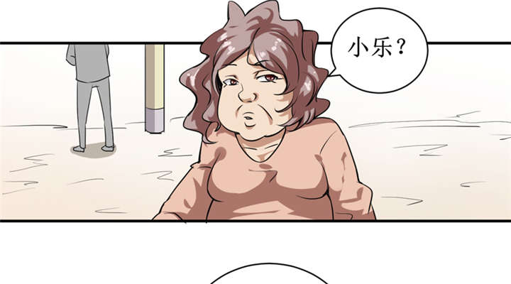 我是一条小河漫画,第4章：中了降头术！2图
