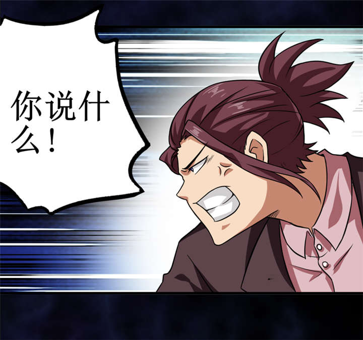 我是捡金师全集漫画,第30章：自投罗网（下）1图