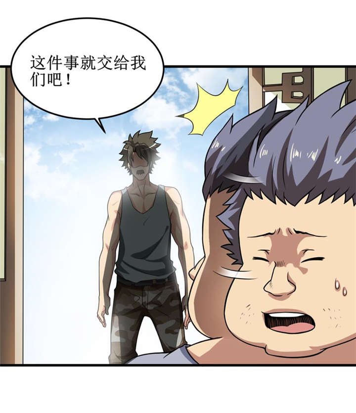 我是捡金师漫画,第31章：修鬼道4图