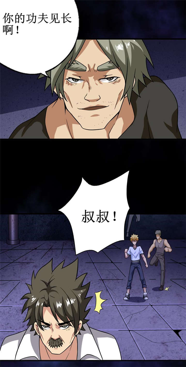 我是捡金师漫画,第28章：邪不胜正1图